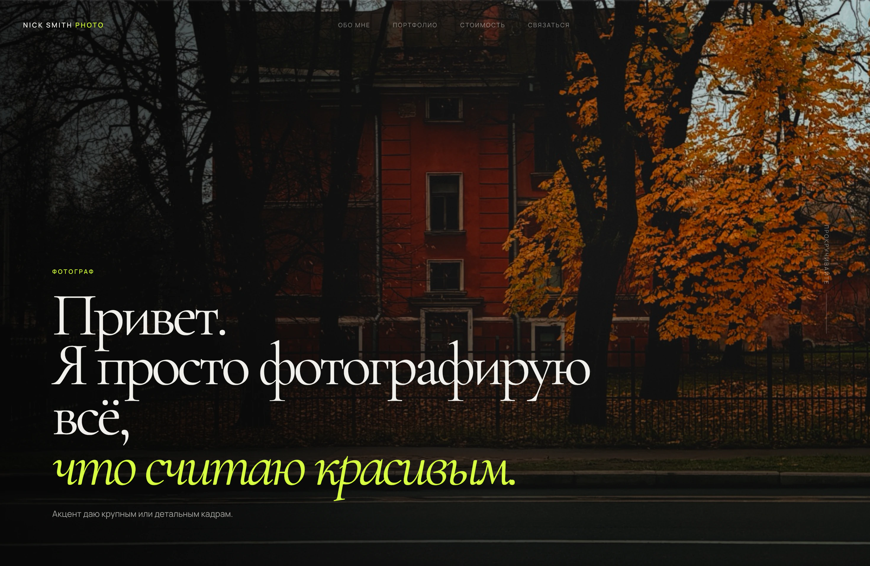 Портфолио фотографа